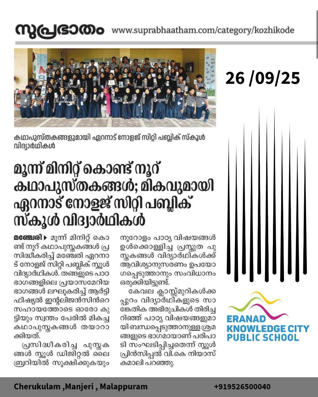 News article
